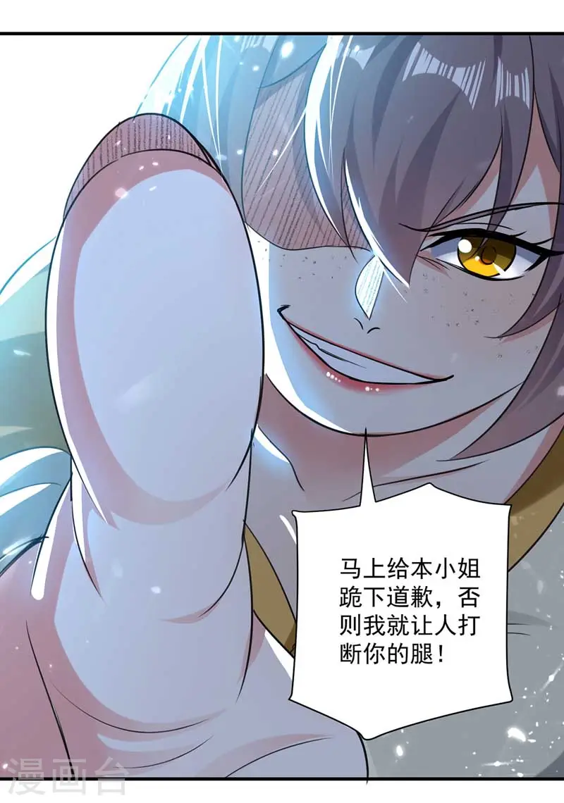 第94话 教训泼妇17