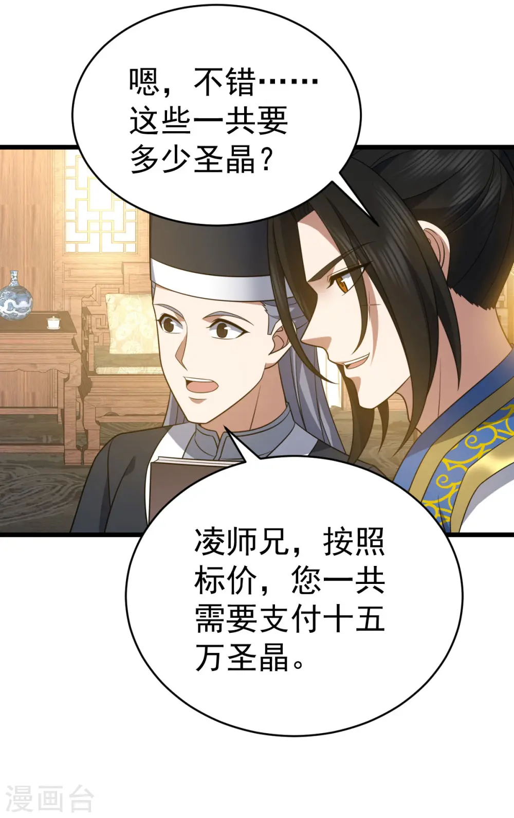 第327话 购买药材26