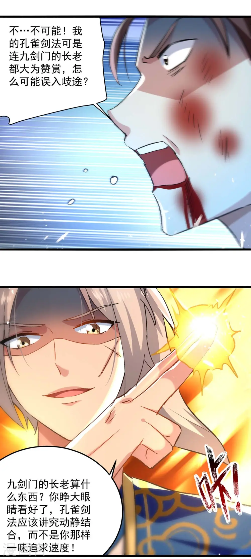 第258话 真正的通道3