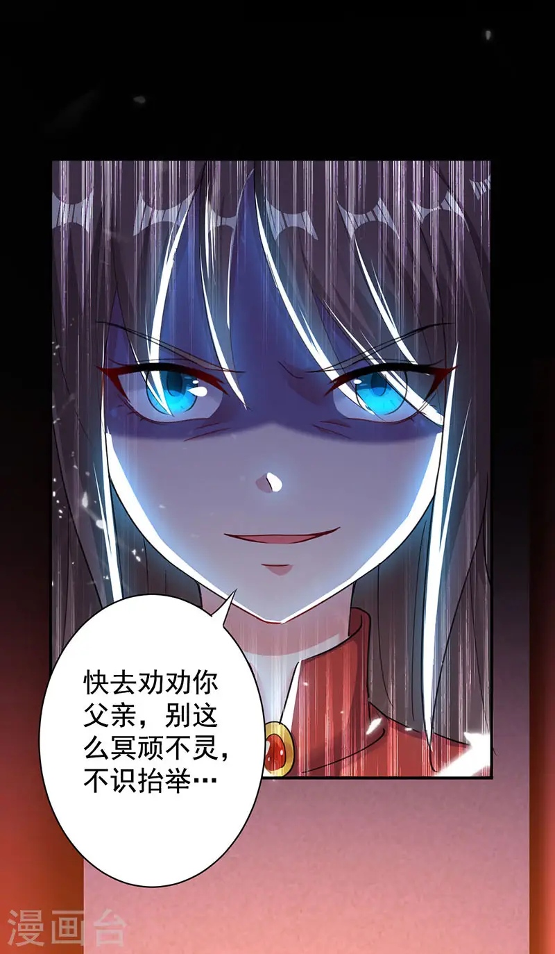 第2话 退婚风波23