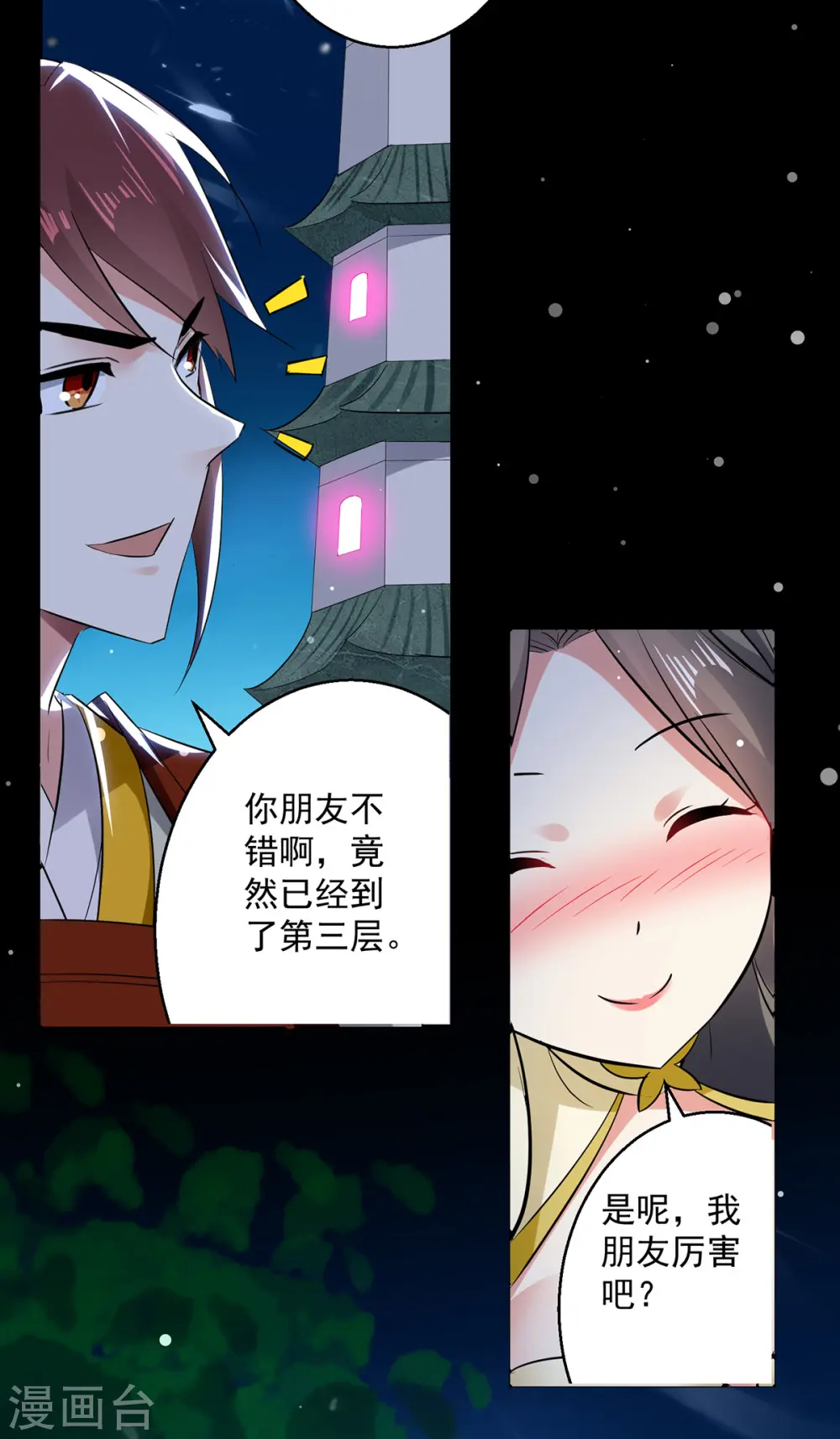 第59话 秦天出现9