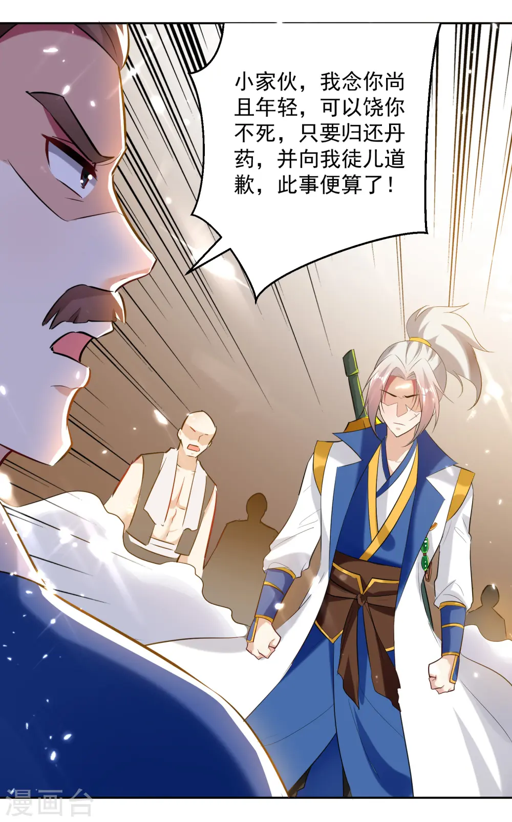 第86话 诬蔑13