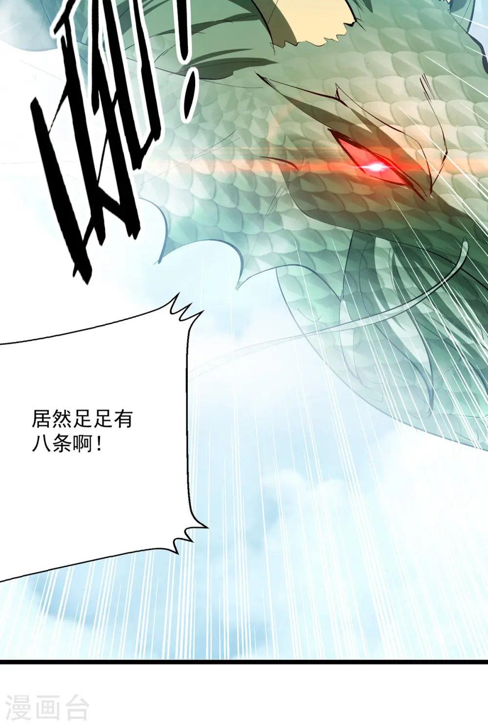 第298话 外门精英15