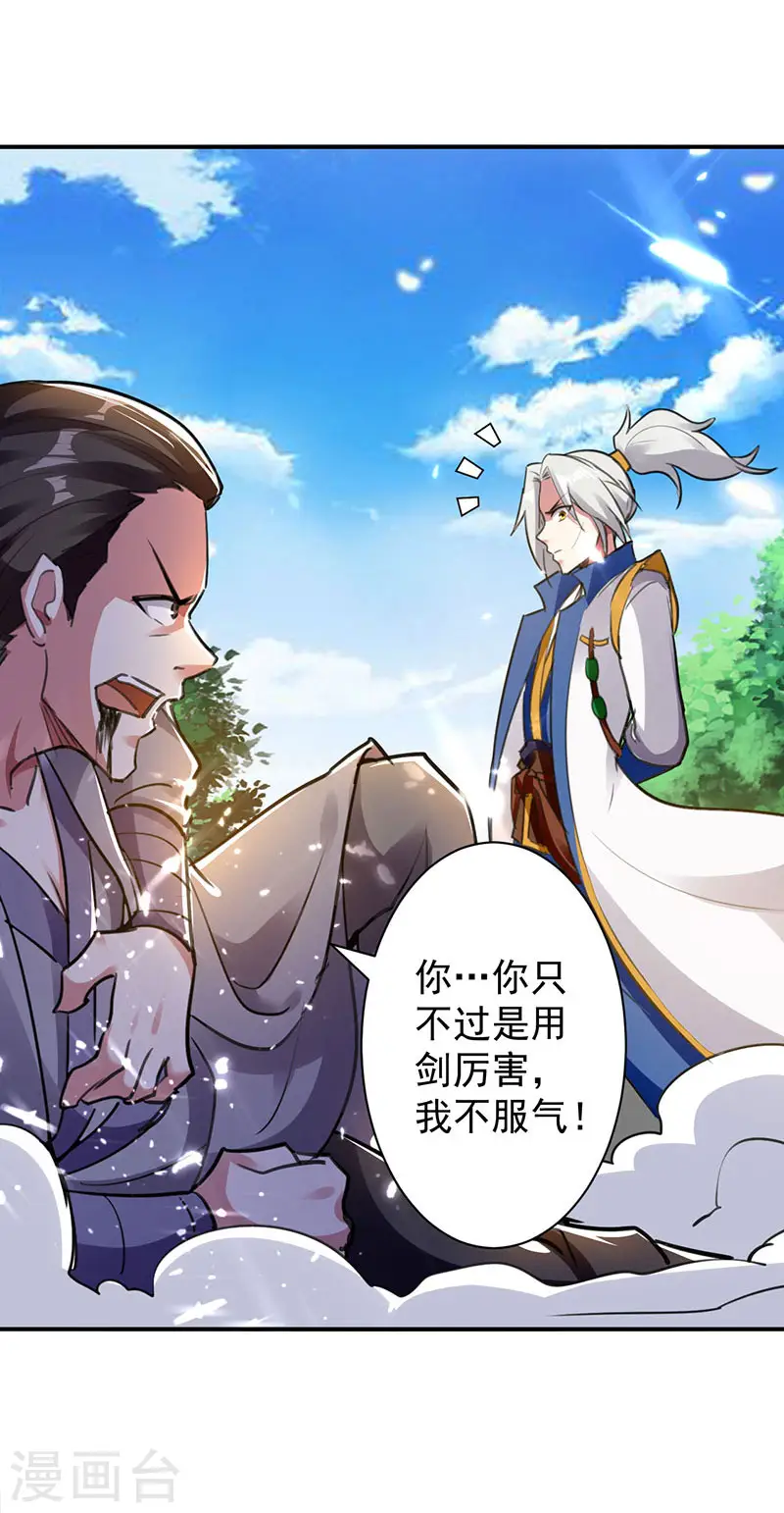 第14话 强势碾杀13