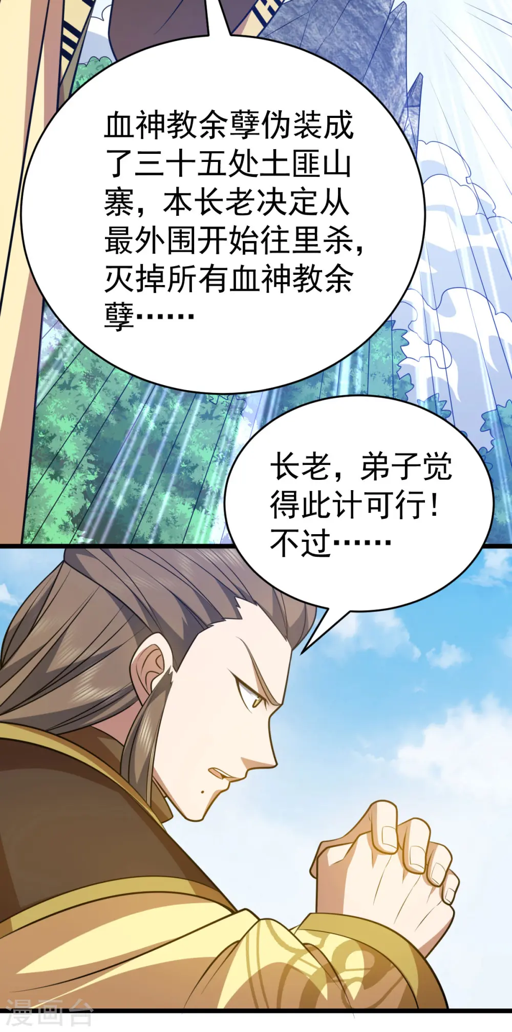 第333话 马上要见面了33