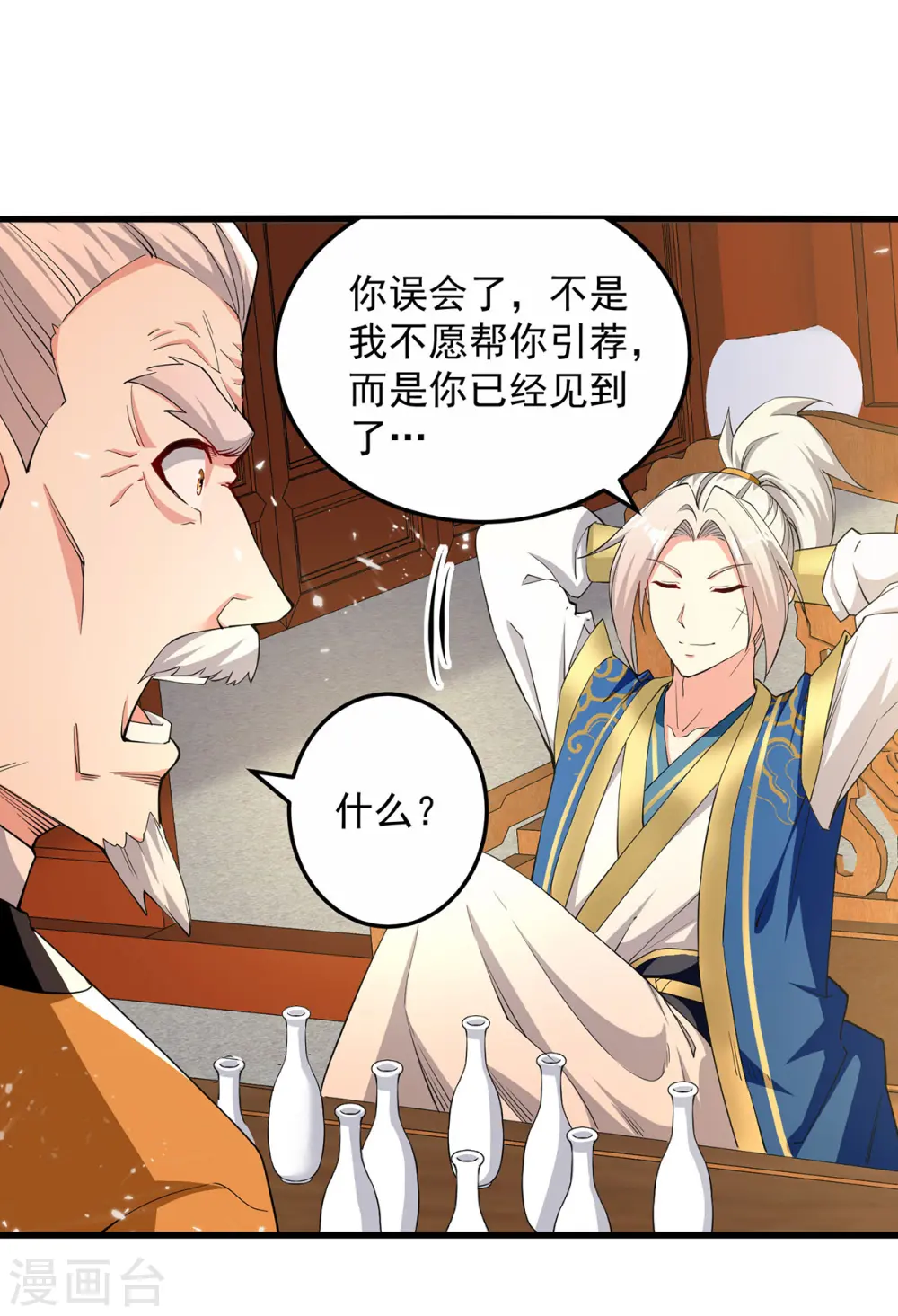 第269话 信不信由你0