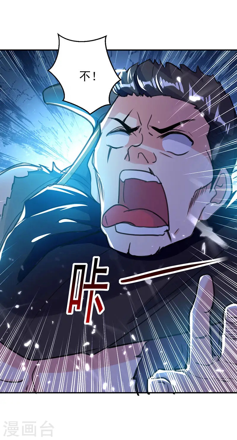 第14话 强势碾杀24
