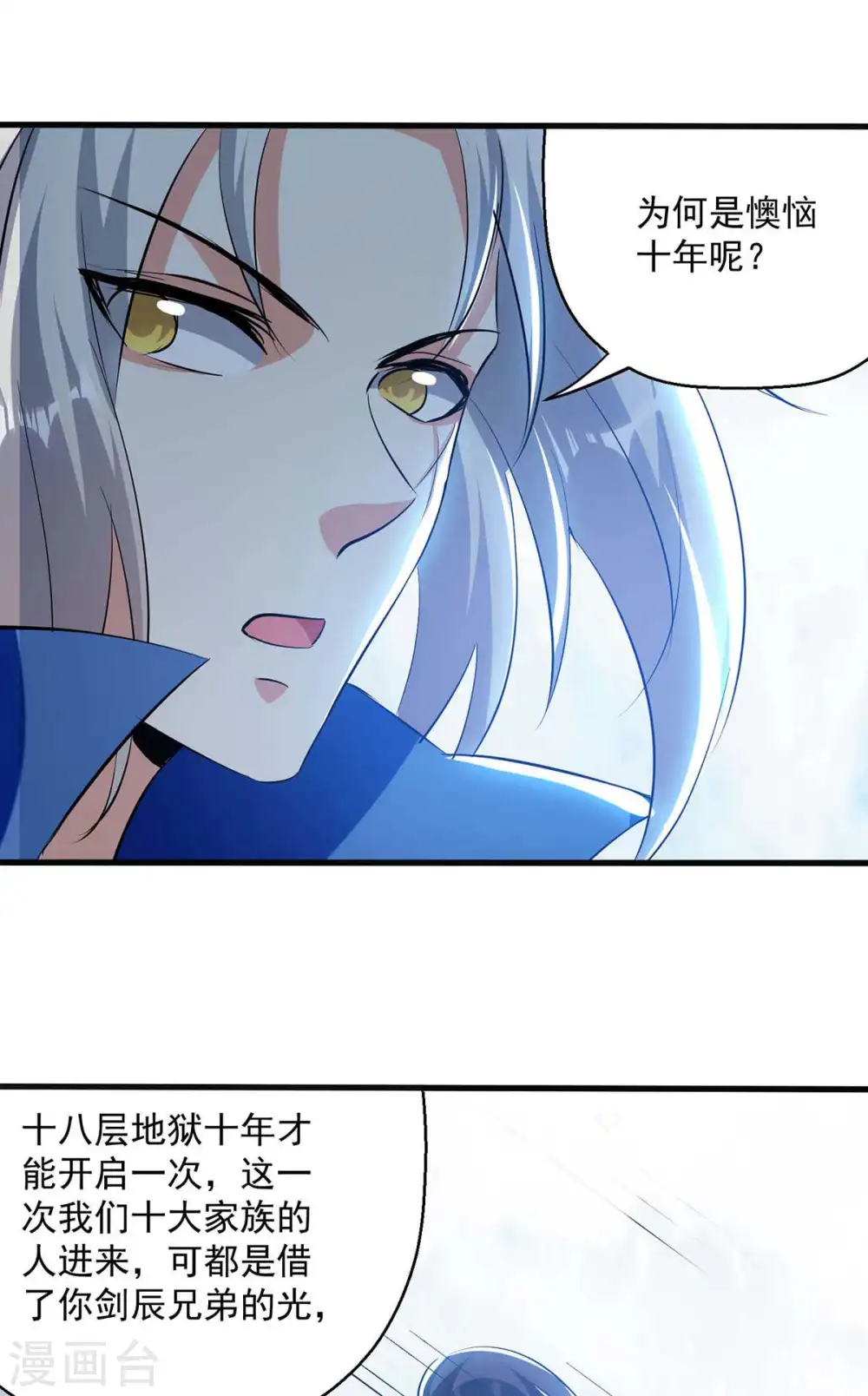 第211话 是时候出去了11