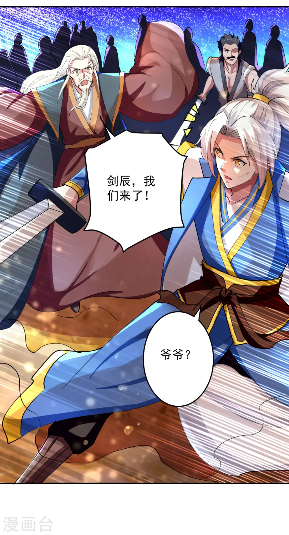 第40话 终于来了28