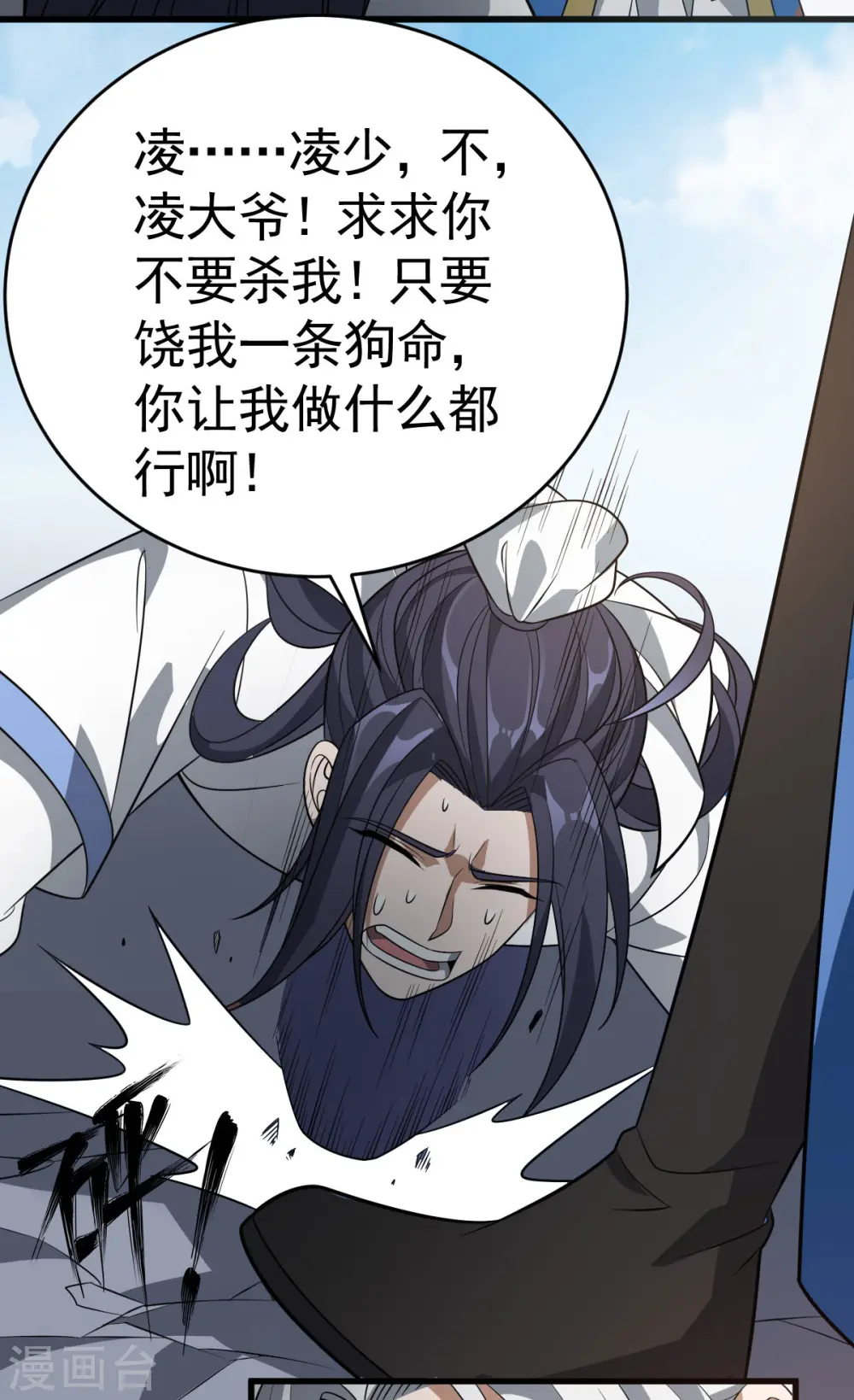 第313话 一个都不放过23