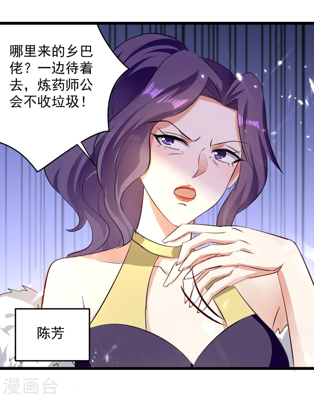 第265话 赶制天玄液28