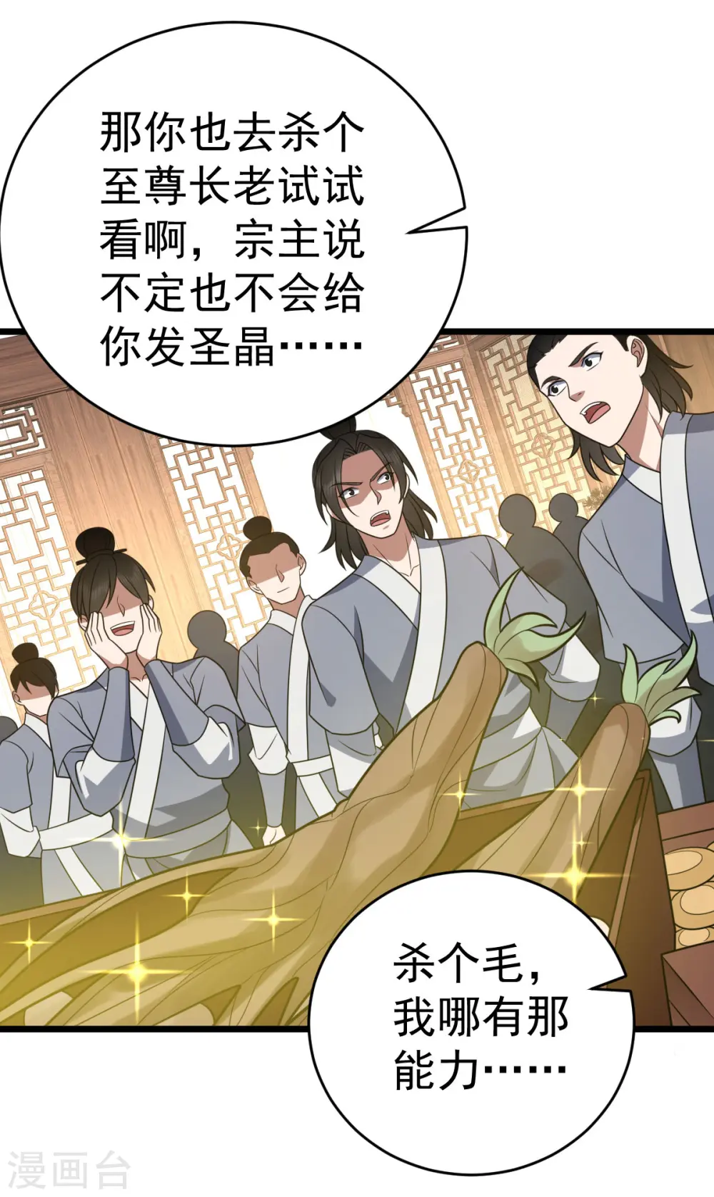 第327话 购买药材25