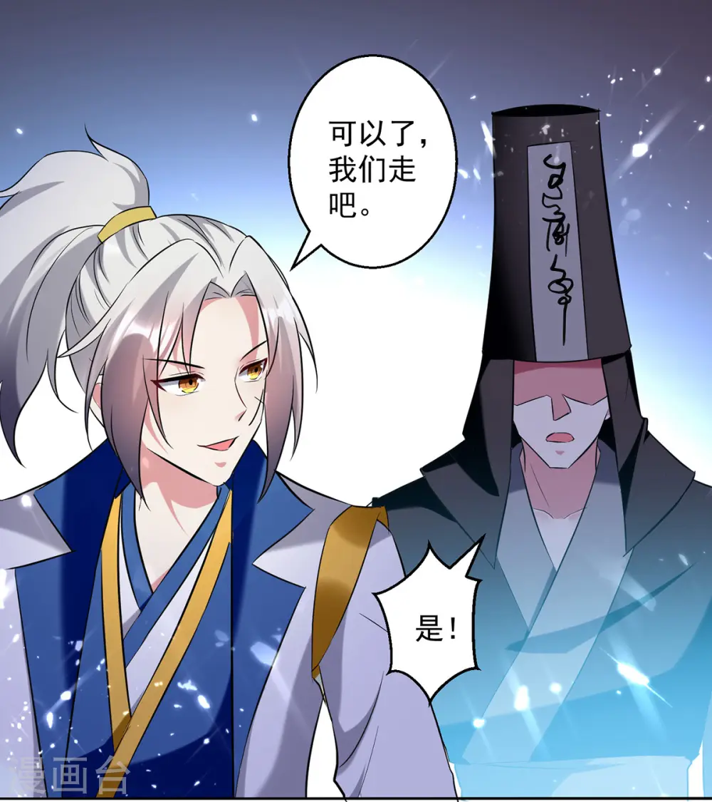 第63话 雪儿等我23