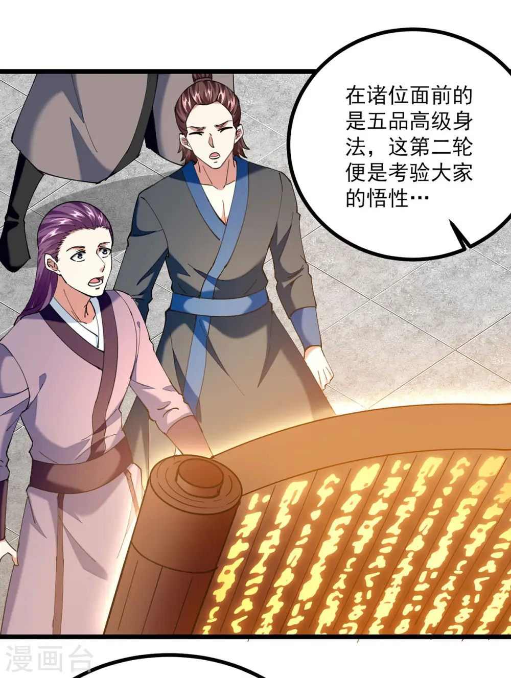 第304话 耍你又如何？2
