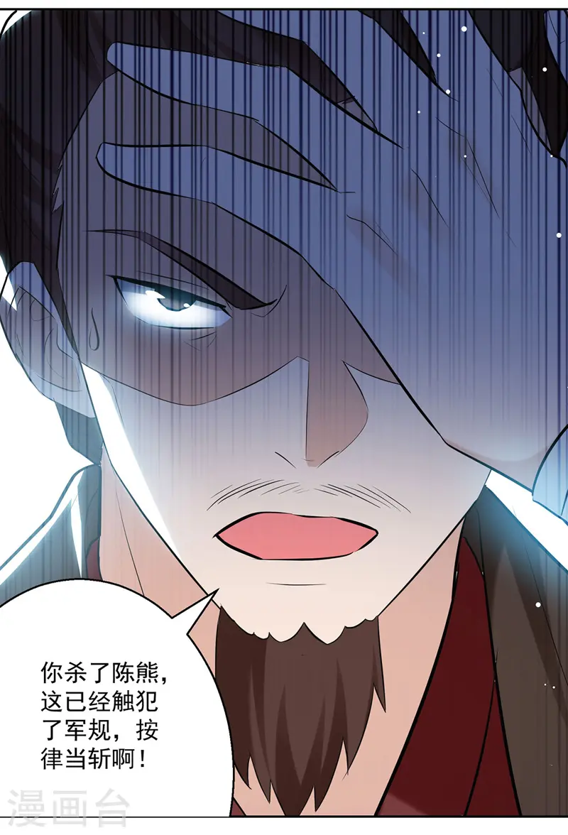 第110话 欲加之罪7