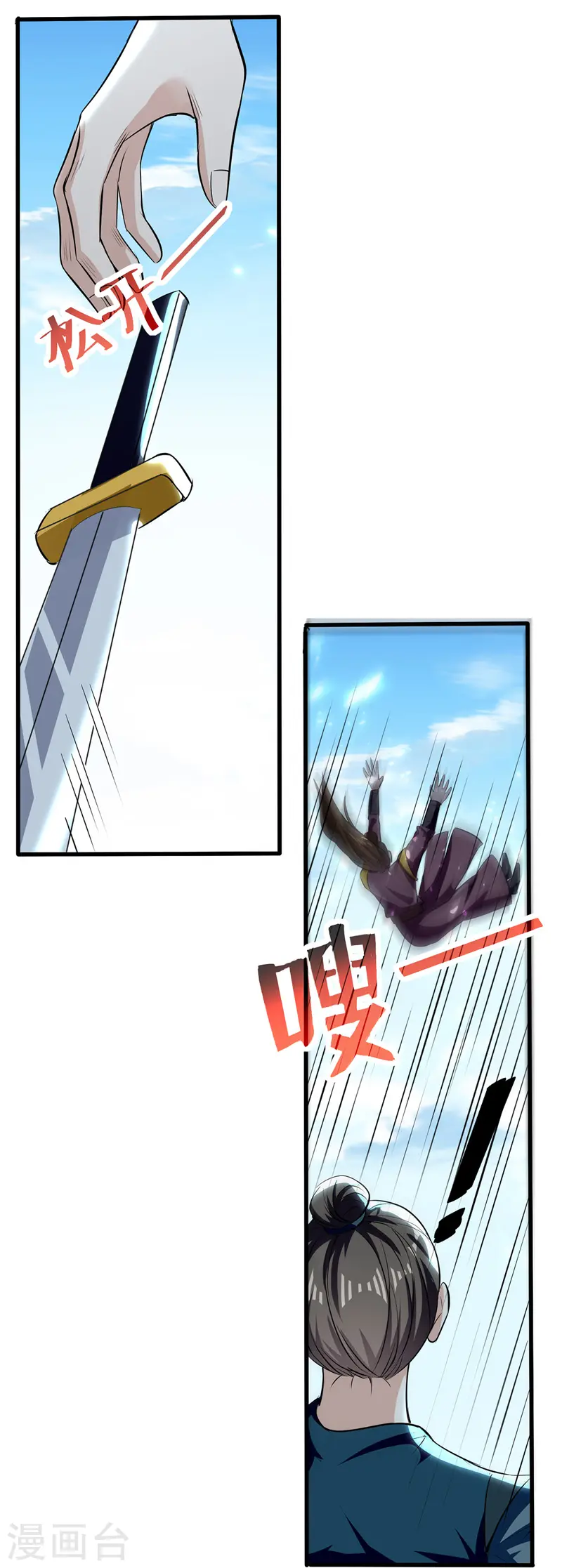 第136话 萧烈相护1