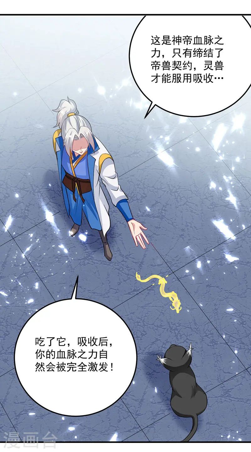 第150话 幻境关闭9