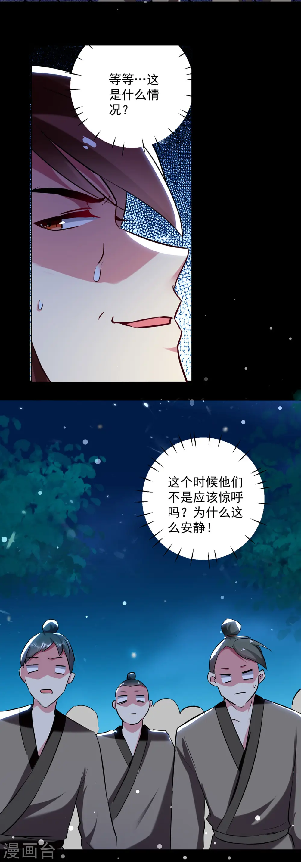 第59话 秦天出现13