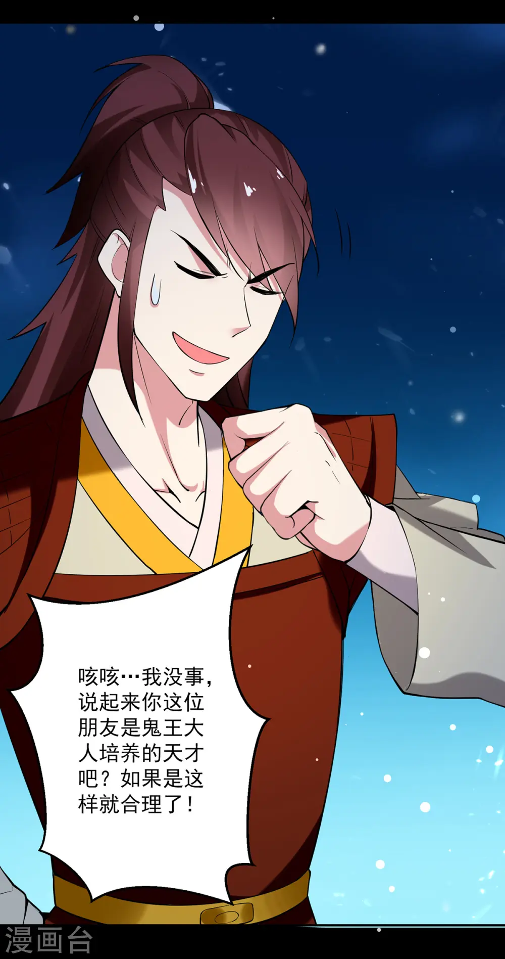 第59话 秦天出现22