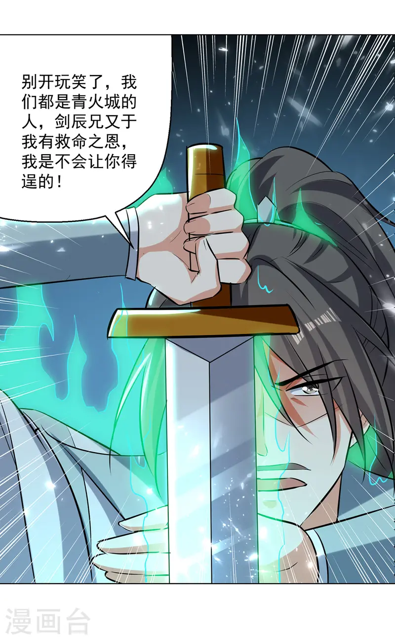 第150话 幻境关闭28
