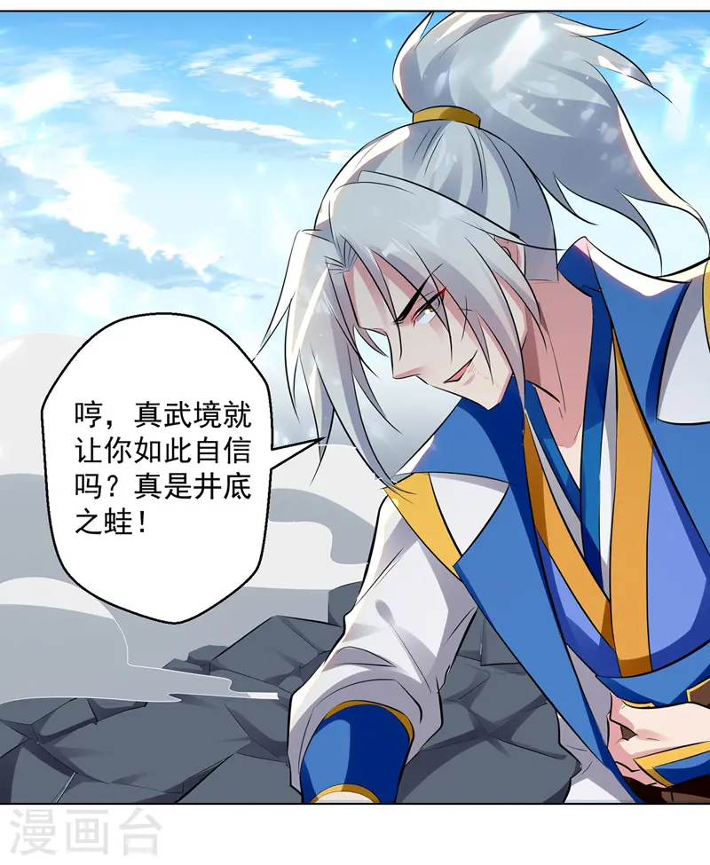 第137话 实力差距26