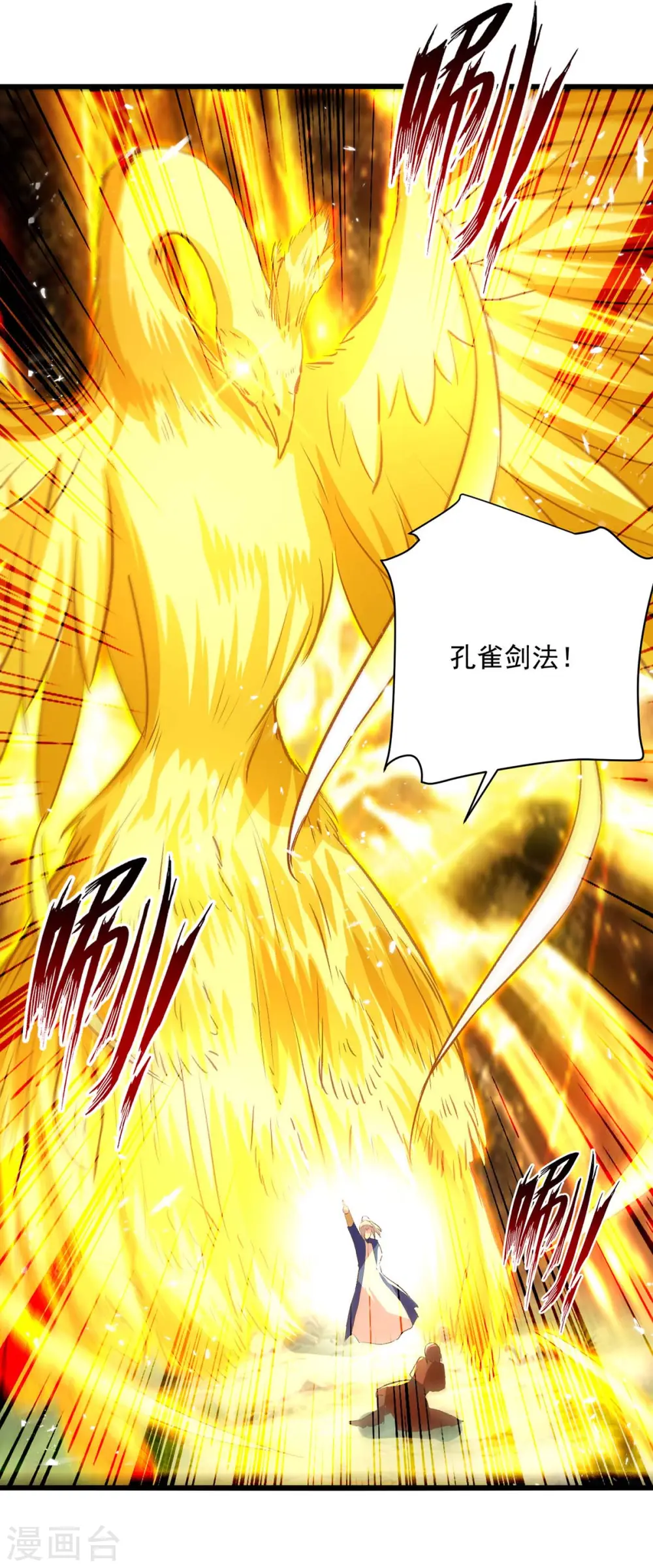 第258话 真正的通道4