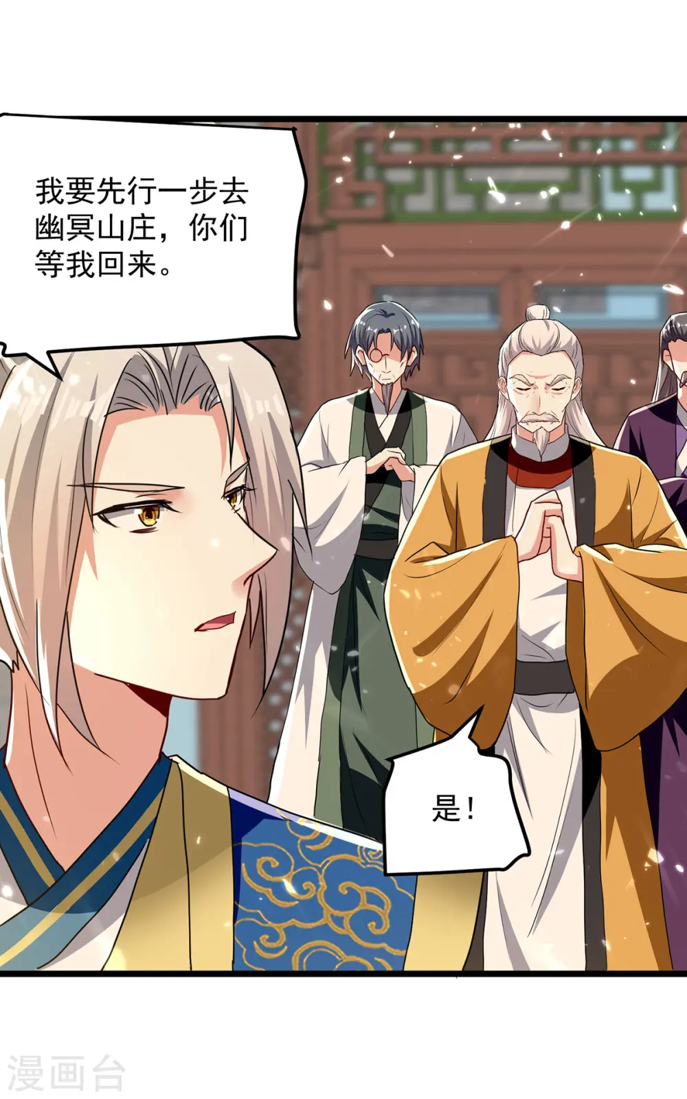 第280话 自寻死路25