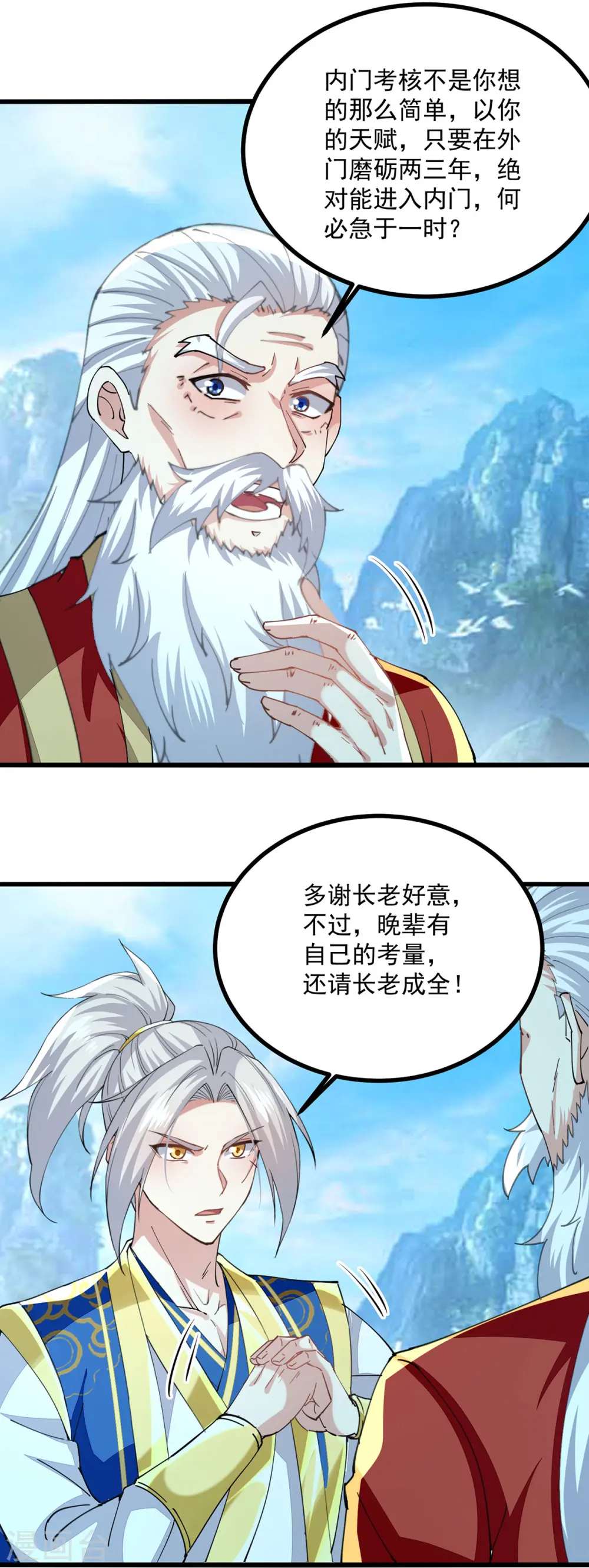 第295话 第一名24