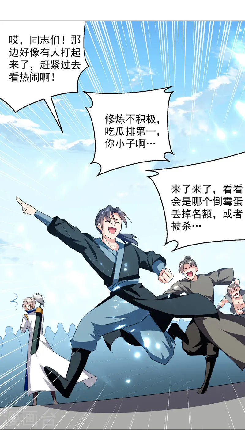 第150话 幻境关闭21