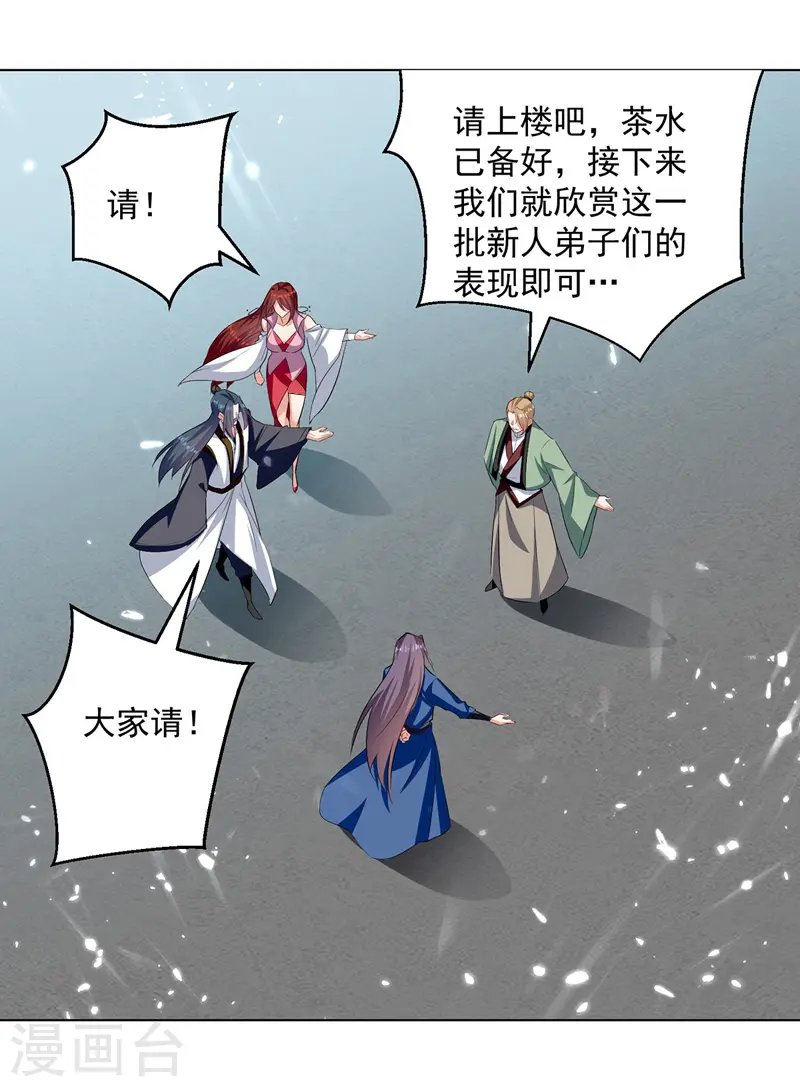 第154话 登天梯考验16