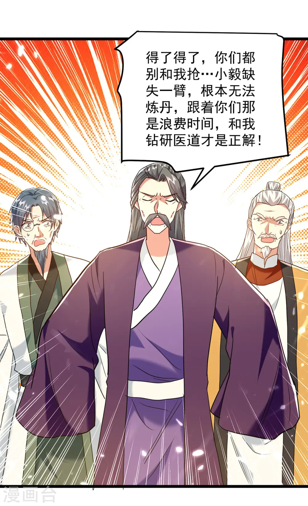 第278话 拜师22