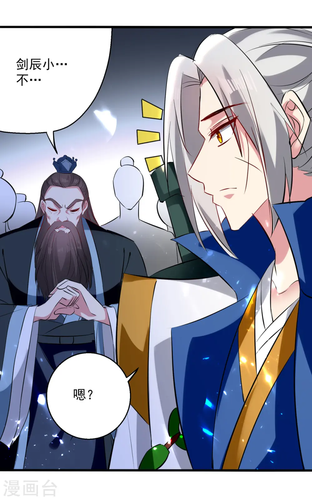 第164话 望凌师教我！25