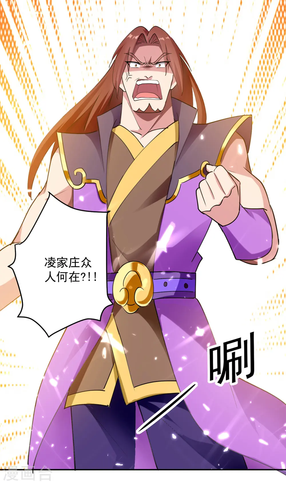 第48话 灵石矿脉3