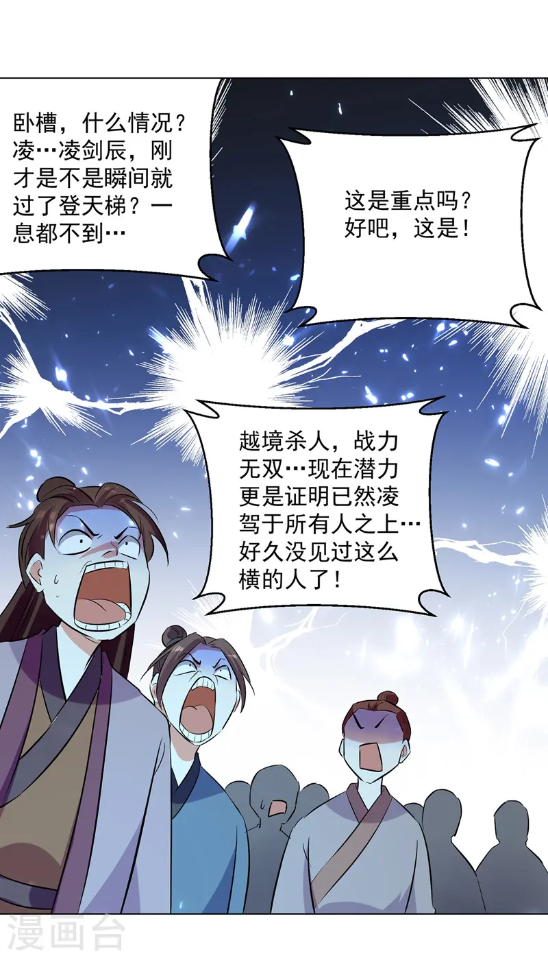 第155话 一息登天8