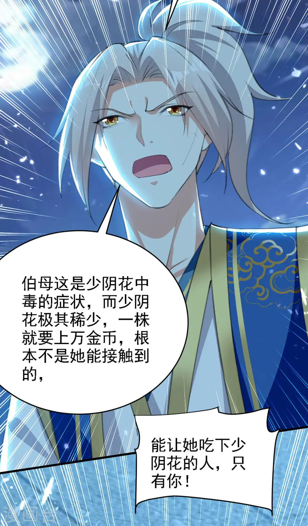 第264话 这个证据够不够？！20