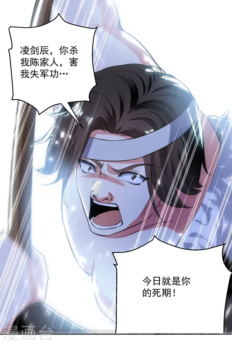 第109话 陈熊，死11
