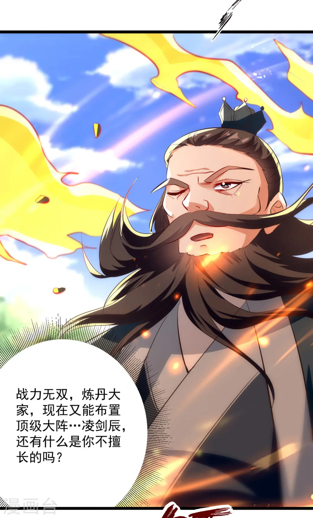 第166话 六品大阵21