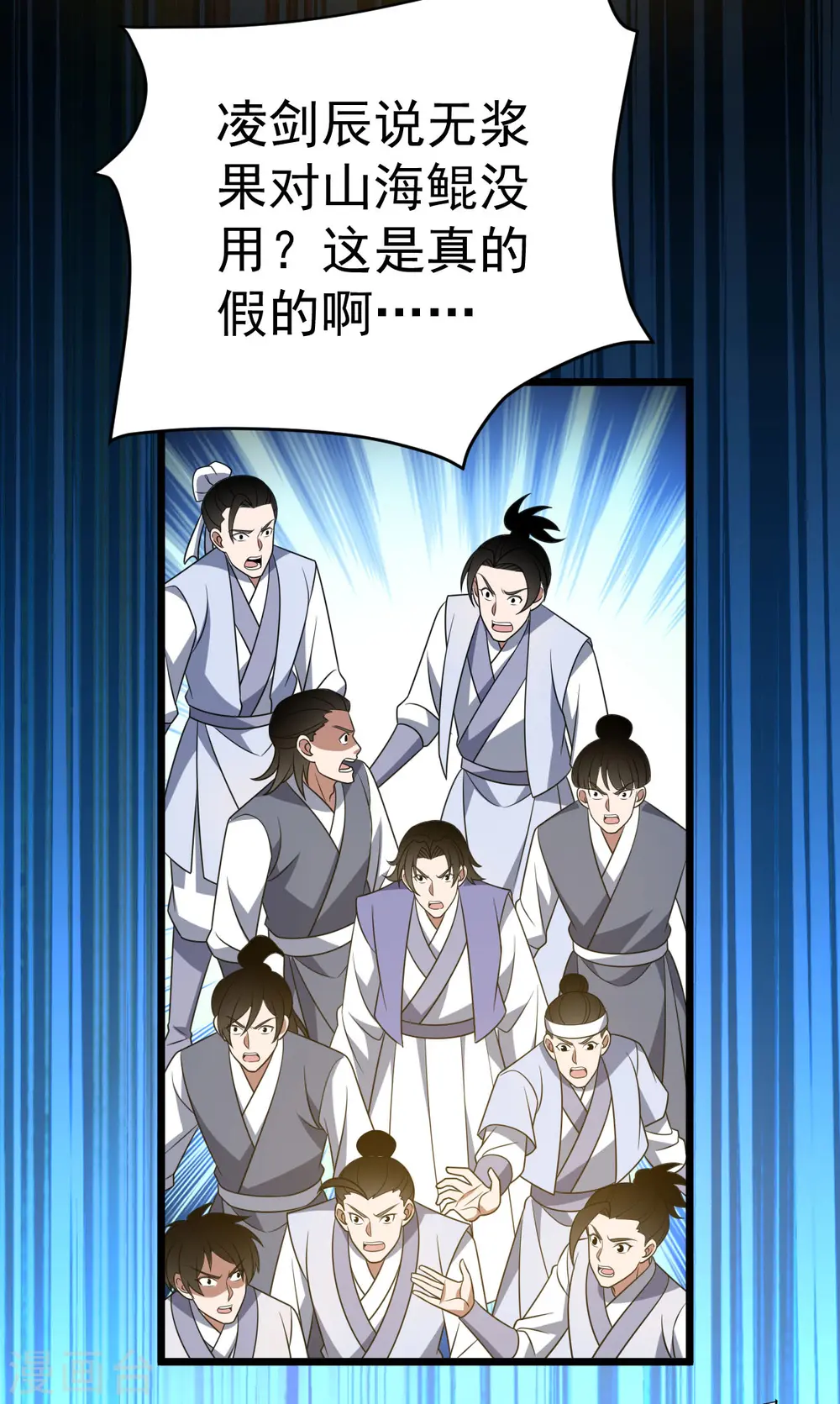 第331话 给个教训8