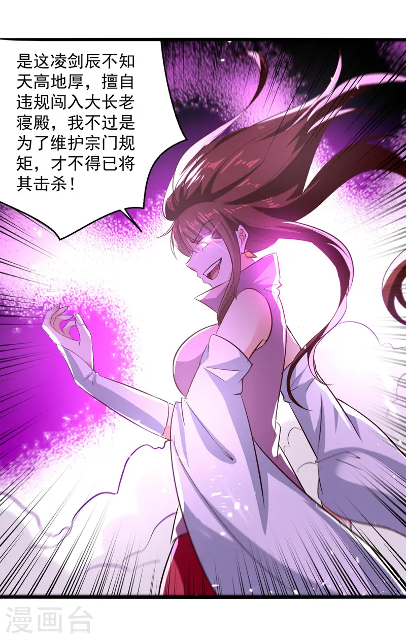 第183话 咎由自取6