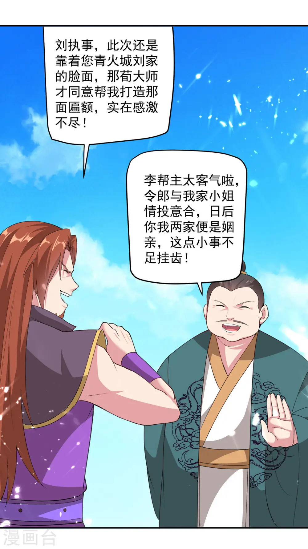 第73话 开宗大典1