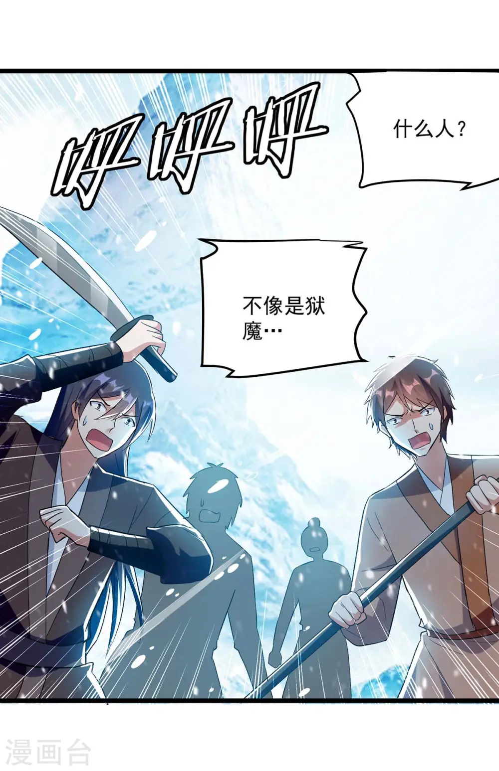 第210话 交出地狱之力0