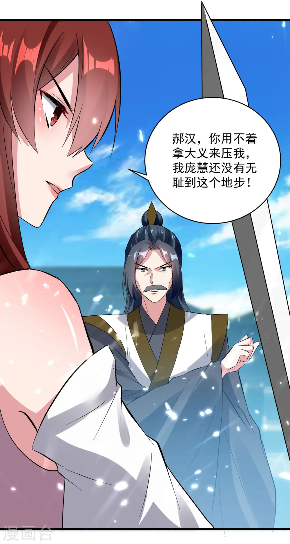 第156话 讨要交代25