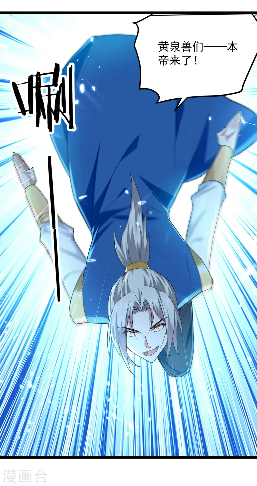 第283话 铜皮铁骨10