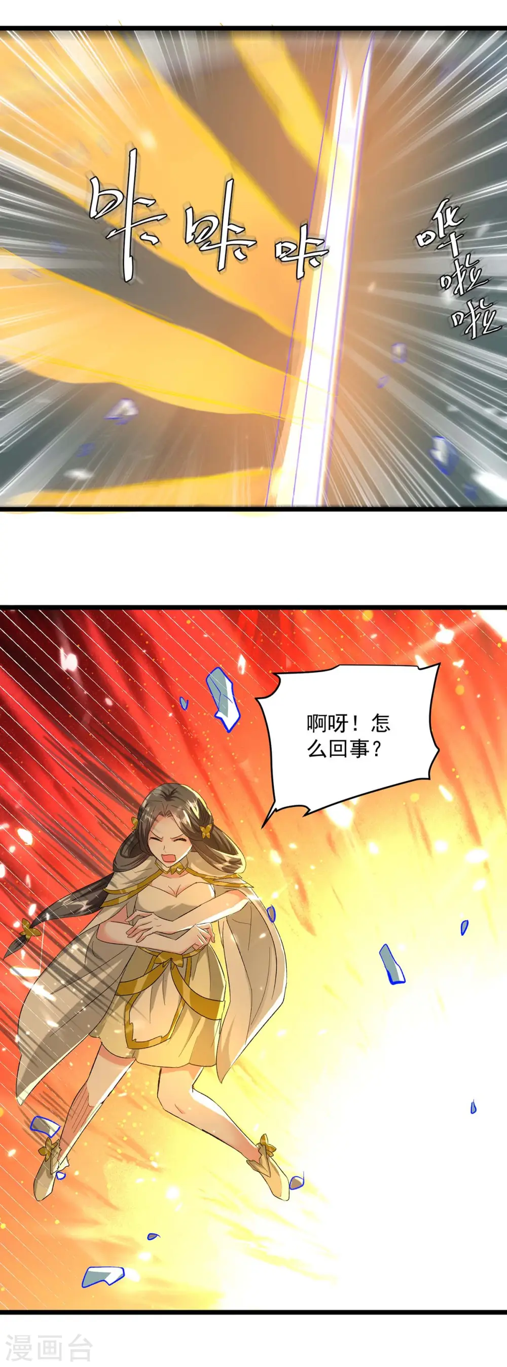 第218话 鬼王真气16