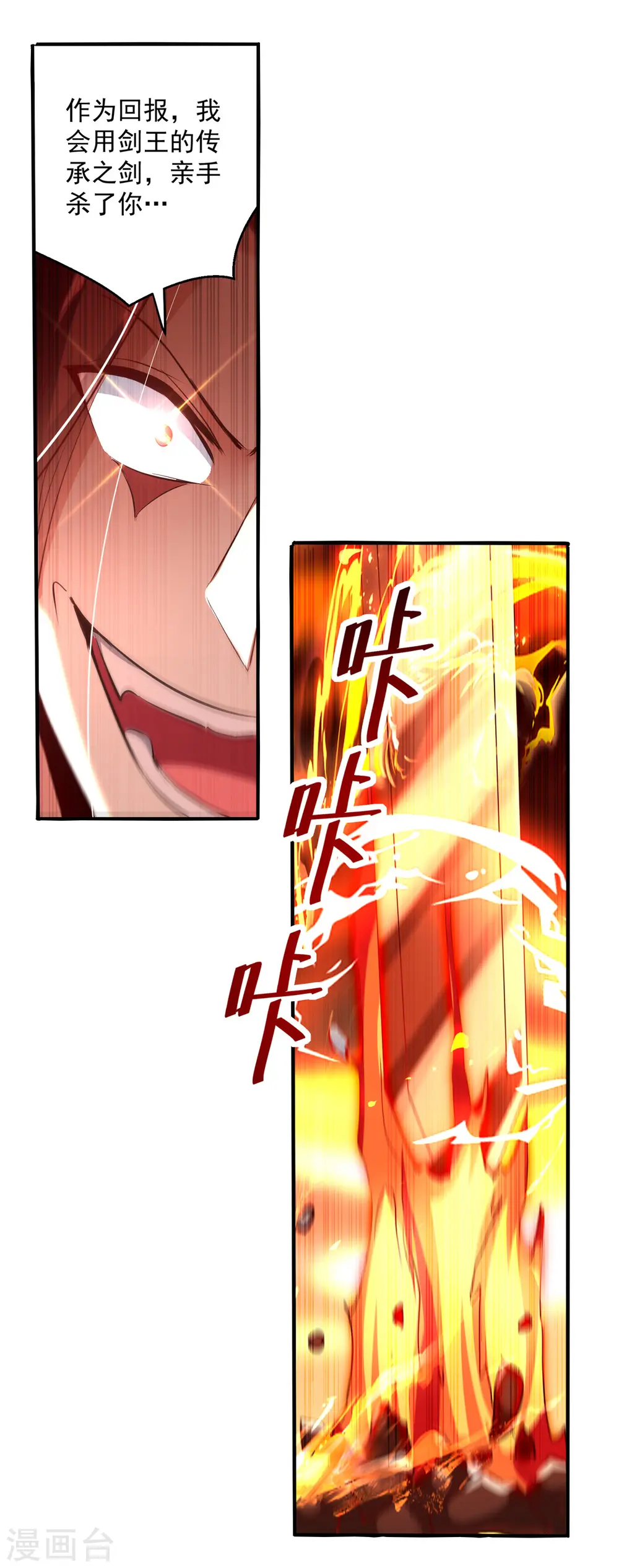 第178话 剑王传承11
