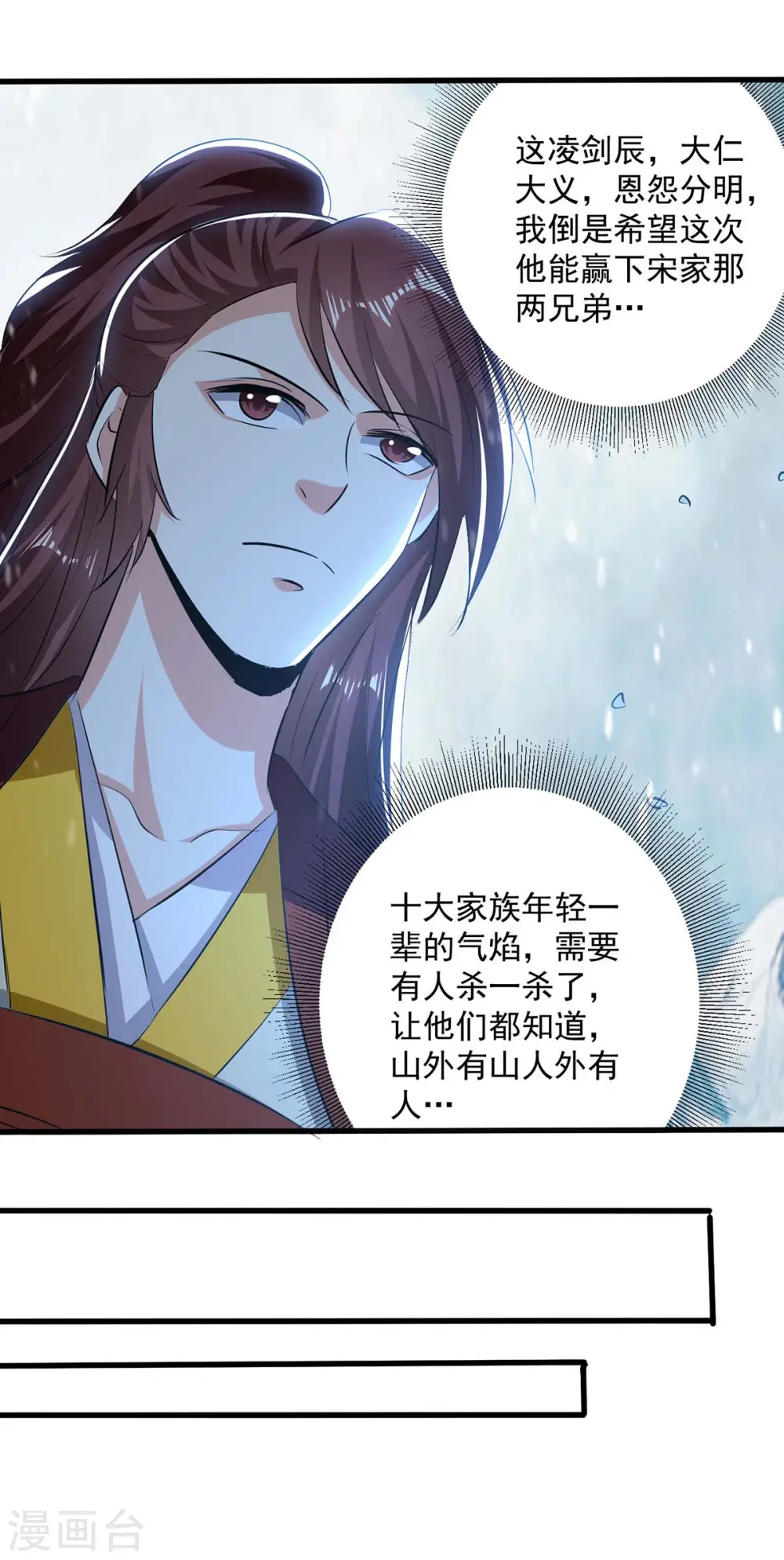第211话 是时候出去了23