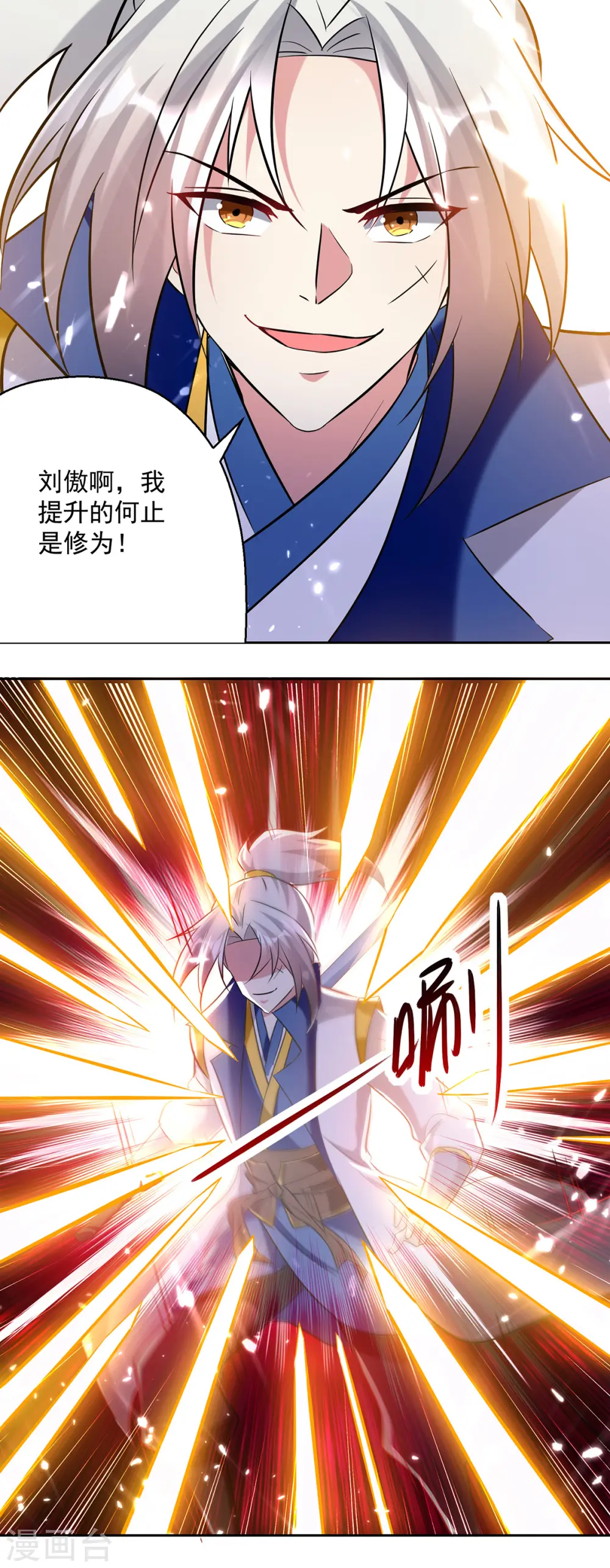第68话 刘傲之死5