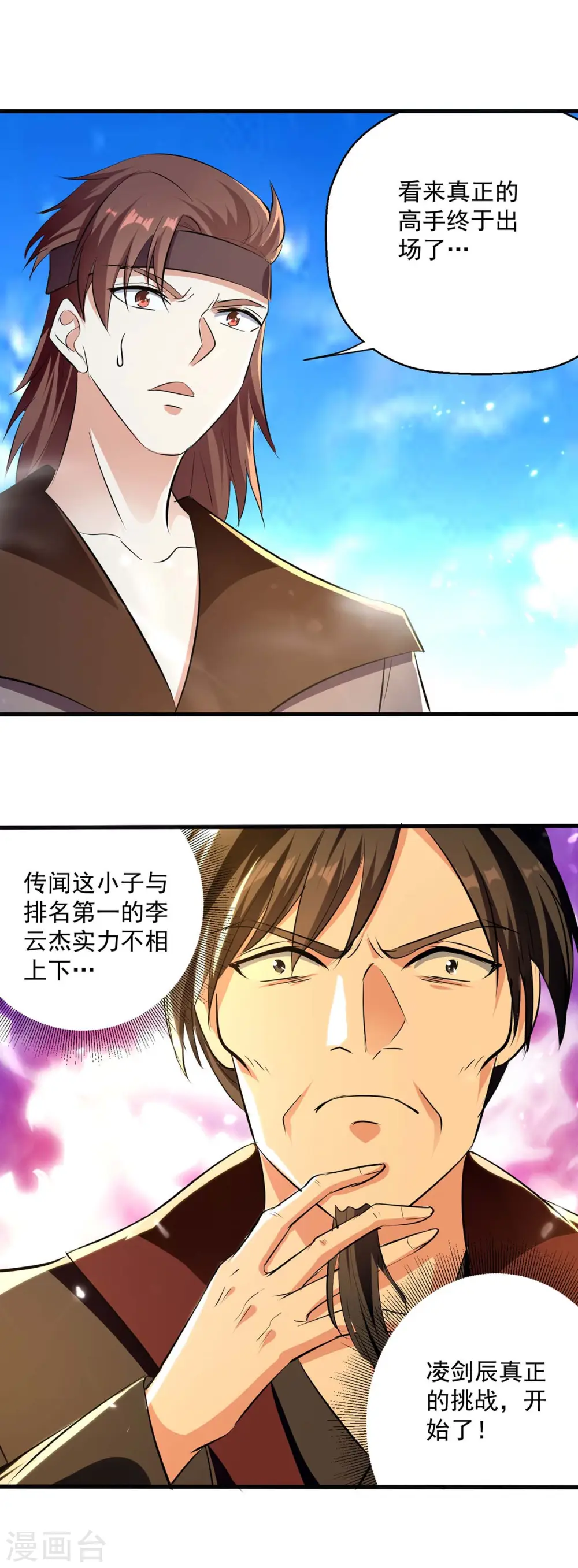第229话 剑意2