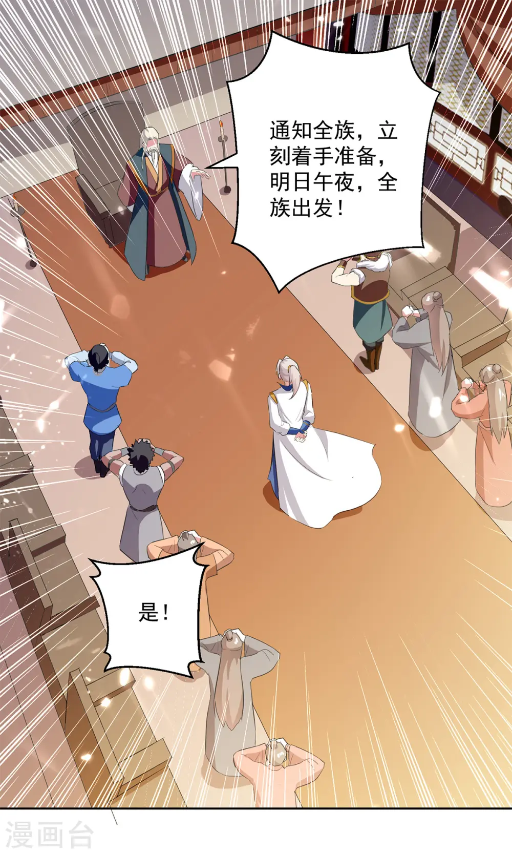 第47话 举族搬迁9