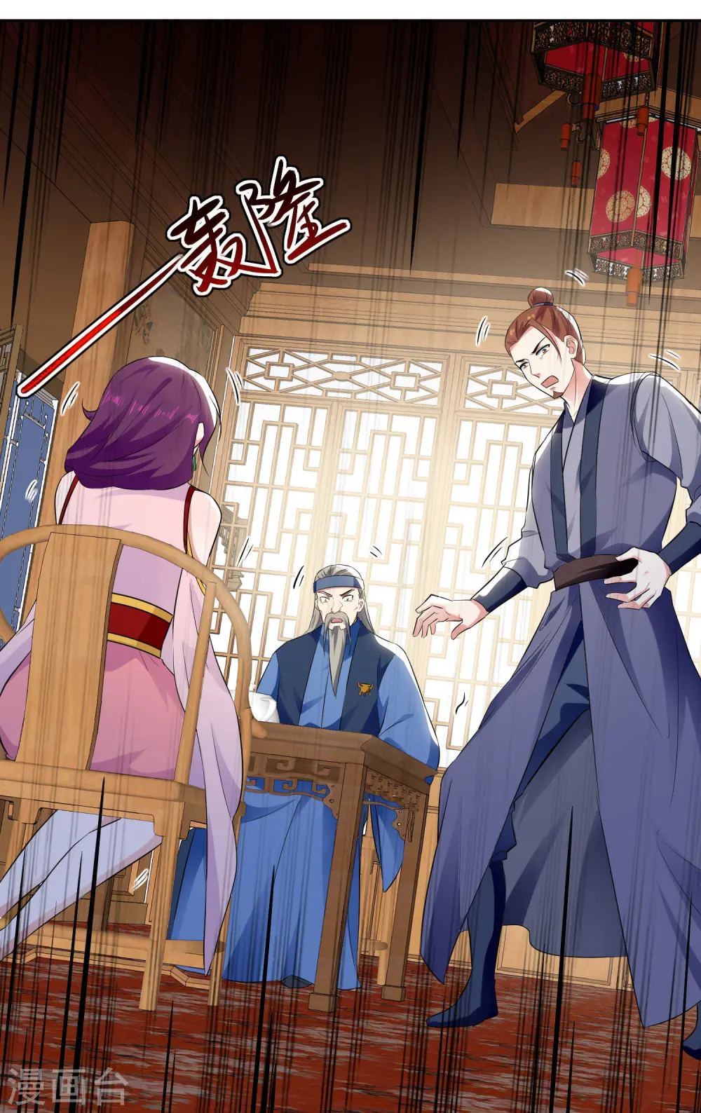 第87话 百草堂堂主6